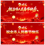 祝全市人民春节快乐