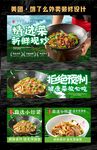小炒美团外卖海报