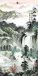 高清山水画