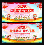 幼儿园元旦晚会