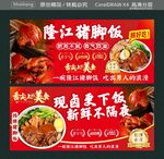 现卤更下饭 新鲜不隔夜