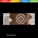 棕色蒙古婚礼舞台背景