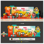 幼儿园元旦背景