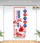 竖版新时代枫桥经验文化墙