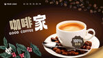 咖啡海报