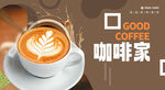 咖啡海报