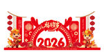 2026马年摆台 喜庆装饰场景