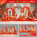 幼儿园新年美陈