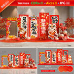 幼儿园新年美陈