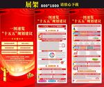 十五五规划建议展架