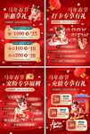 红金喜庆马年春节促销套图海报