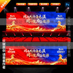 马年舞台背景