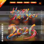 马年玻璃贴 2026年窗贴