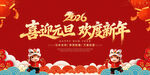 庆元旦迎新年