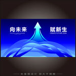 科技箭头kv主视觉