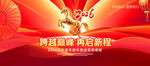 2026马年新年跨年晚会背景