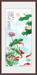 荷花九鱼图