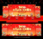 新年晚会舞台背景