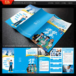 校园招聘三折页