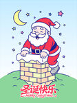 圣诞老人从烟囱送礼物圣诞节海报
