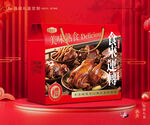 熟食包装 卤味礼盒