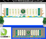 望闻问切文化墙