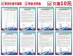 羽毛球馆海报展板制度宣传