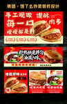 肉夹馍海报定制外卖美团