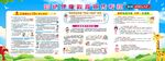 妇幼健康教育宣传栏