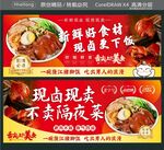 猪脚饭新鲜好食材