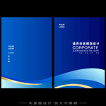蓝色画册封面