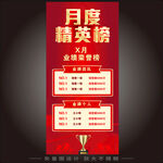 红色精英排行榜光荣榜