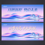 简约时尚科技年会背景