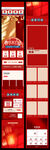 红色春节不打烊电商促销页面