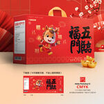 年货礼盒 新年礼盒