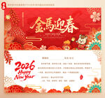 新年贺卡