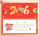 新年贺卡