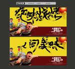 烧烤文化