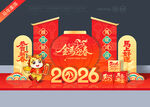 2026马年美陈