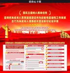 未成年人思想道德建设工作座谈会