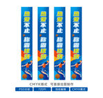 篮球馆吊旗篮球赛横幅