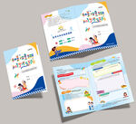 暑假寒假 假期手册作业二折页