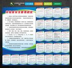 学校实验室制度