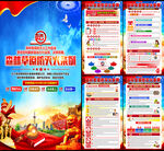 森林草原防灭火条例