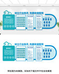 医院文化墙
