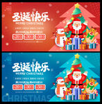 圣诞节海报
