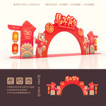 春节拱门