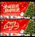 圣诞狂欢促销横幅海报