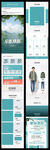 清新蓝绿系早春焕新首页模版