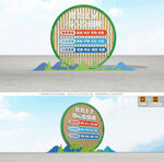 社会主义核心价值观雕塑